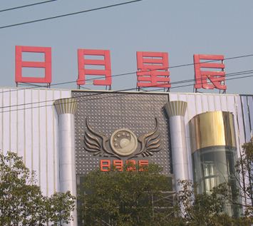 ���c�V�湫˾�l���֞�ξS�o